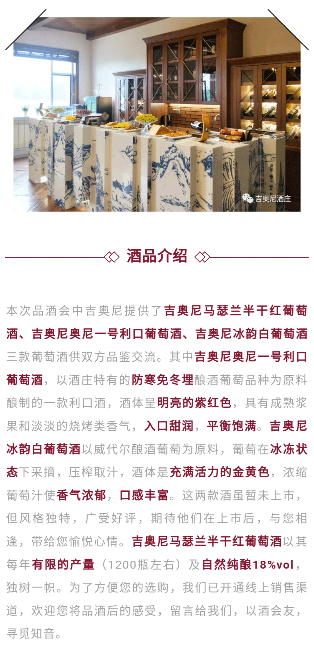 品酒会-中外交流美酒会知音_01.png