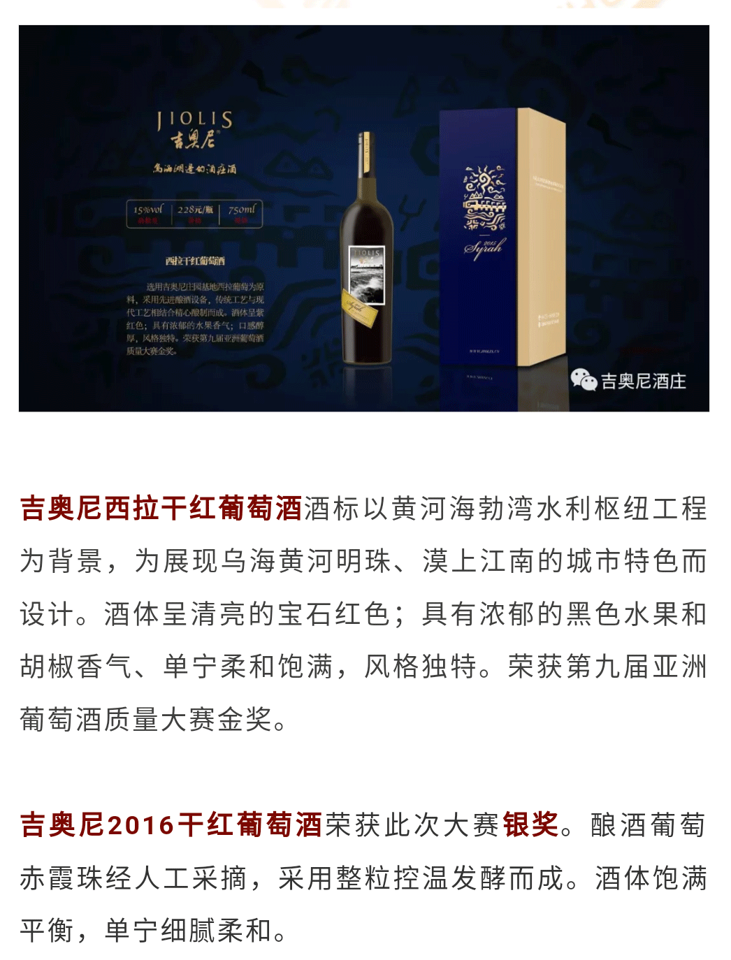 吉奥尼马瑟兰再夺金-2019金秋时节-满载荣誉相伴见证_01.png