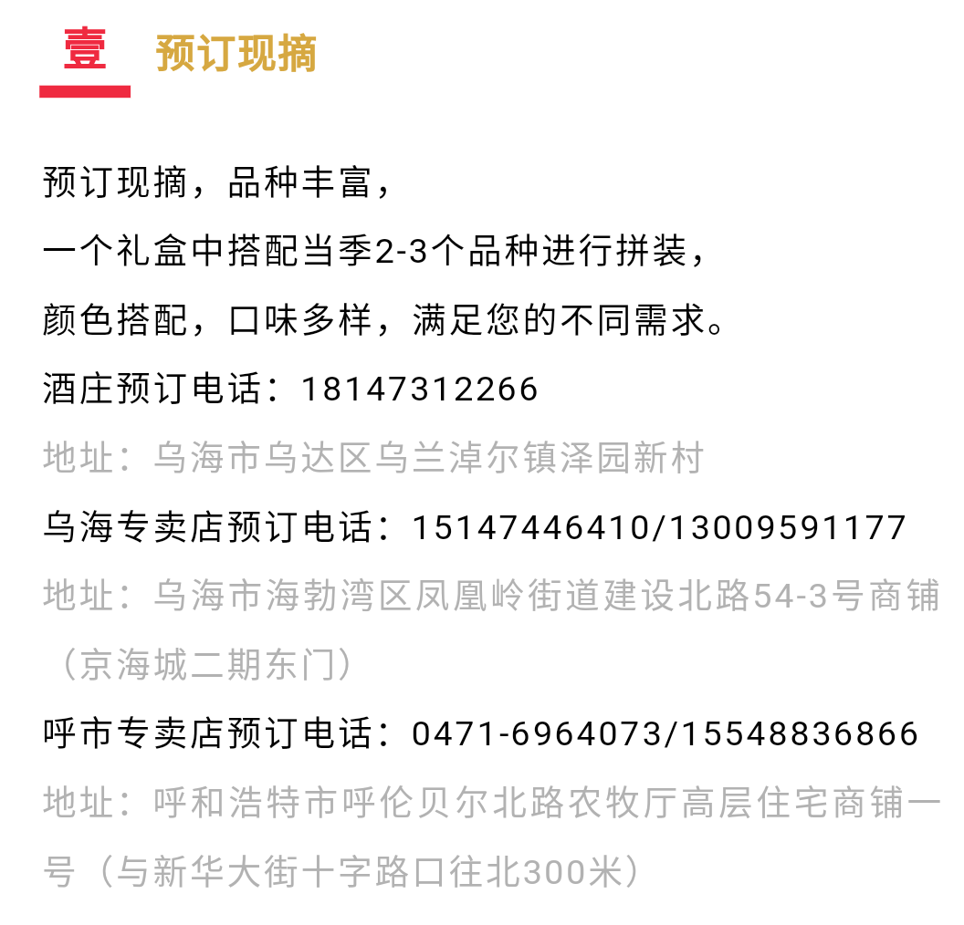 葡萄熟了，我在吉奥尼等你！_01.png