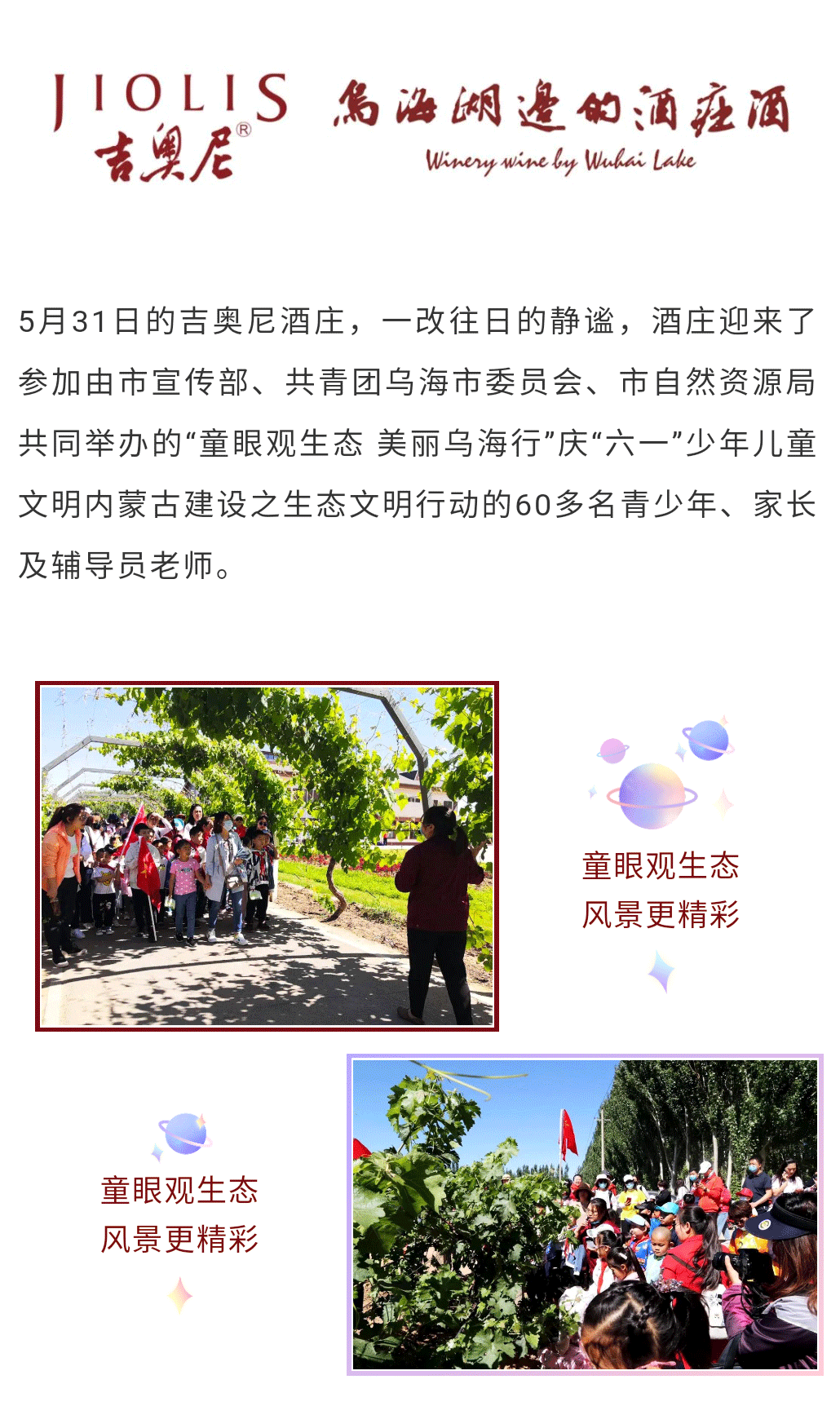 六一儿童节_01.png